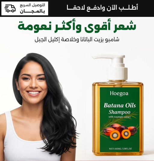 زيت الباتانا: سرّ شعر قوي ومذهل